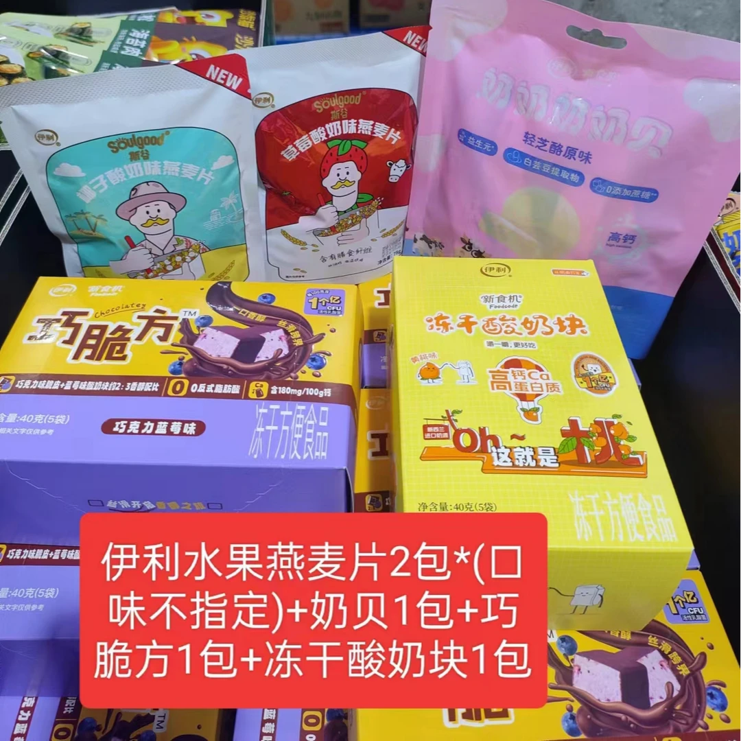 【产品直播福利】伊利纯牛奶250g*10盒/多款产品选择