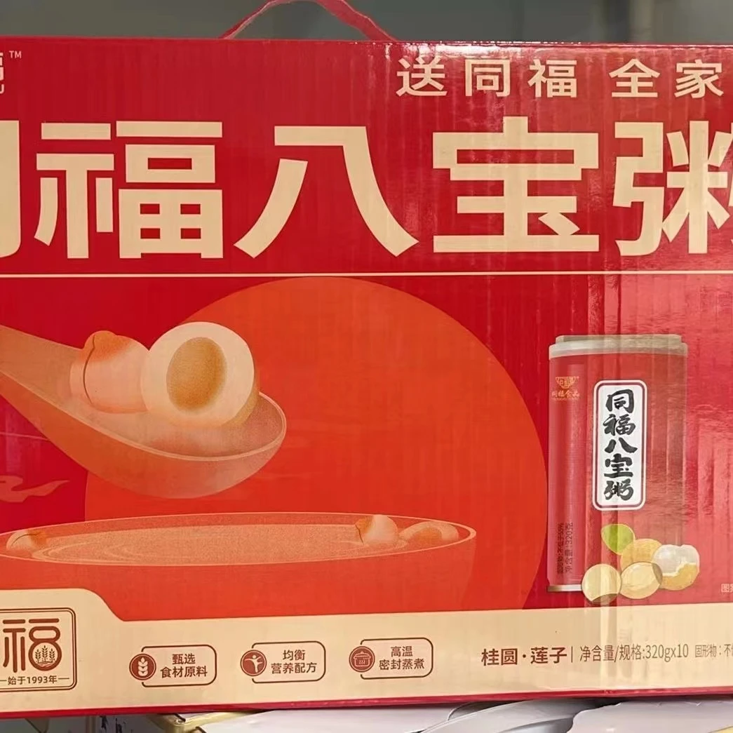 【清货】纯牛奶1*24*250ml/营伊利养奶香/八宝粥多款产品选择1月