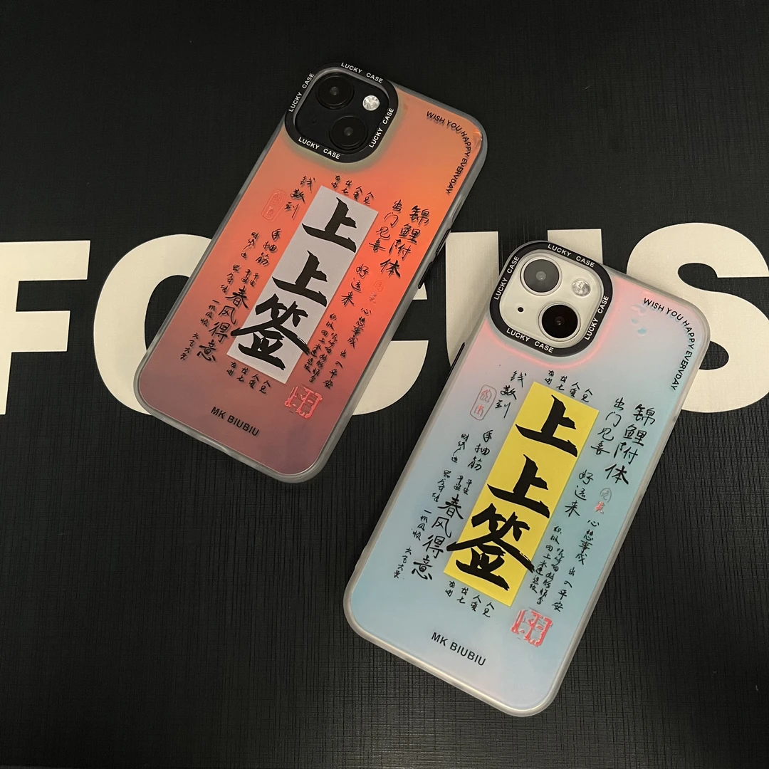 适用苹果14华为小米上上签IMD镭射创意文字艺术小众防摔手机壳MC