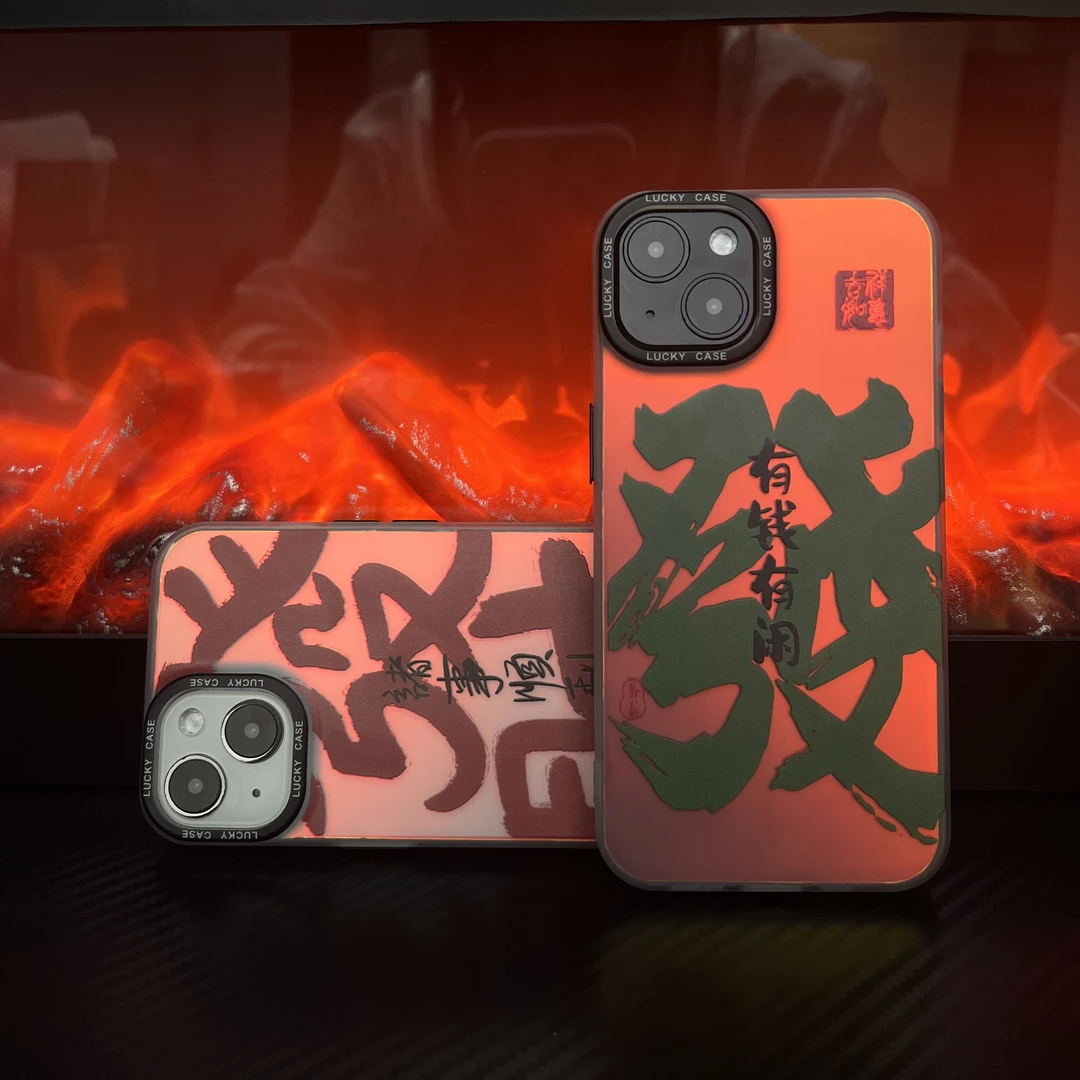 适用苹果14/13华为小米有钱有闲IMD镭射创意文字小防摔手机壳MC