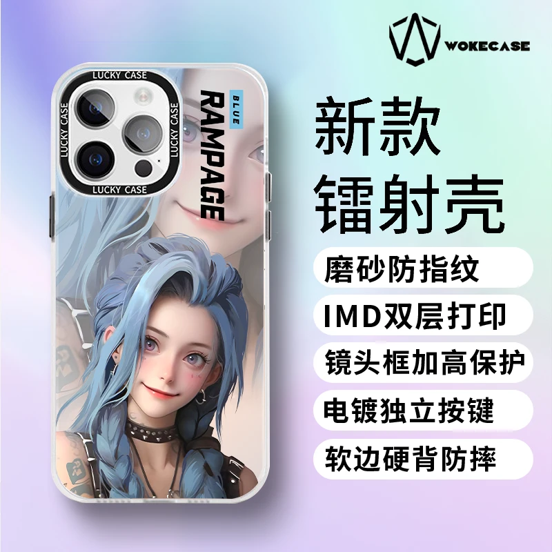 昕光瑞适用苹果15华为小米14创意金克斯IMD镭射防摔新款手机壳MC