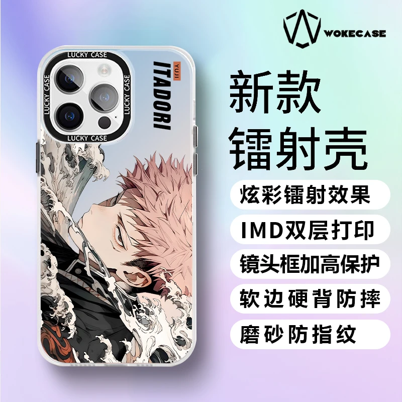 适用苹果15华为mate60Pro小米14虎杖悠人IMD镭射炫彩防摔手机壳MC