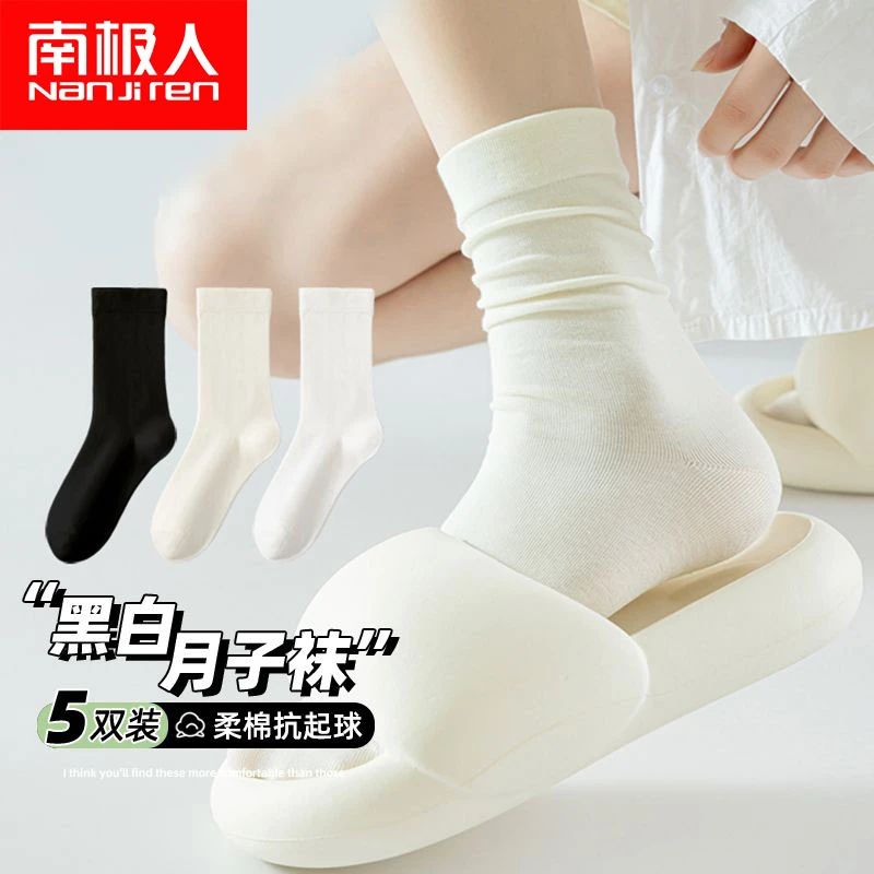 南极人袜子女夏季薄款中筒袜棉袜月子袜白色堆堆袜女春秋长筒