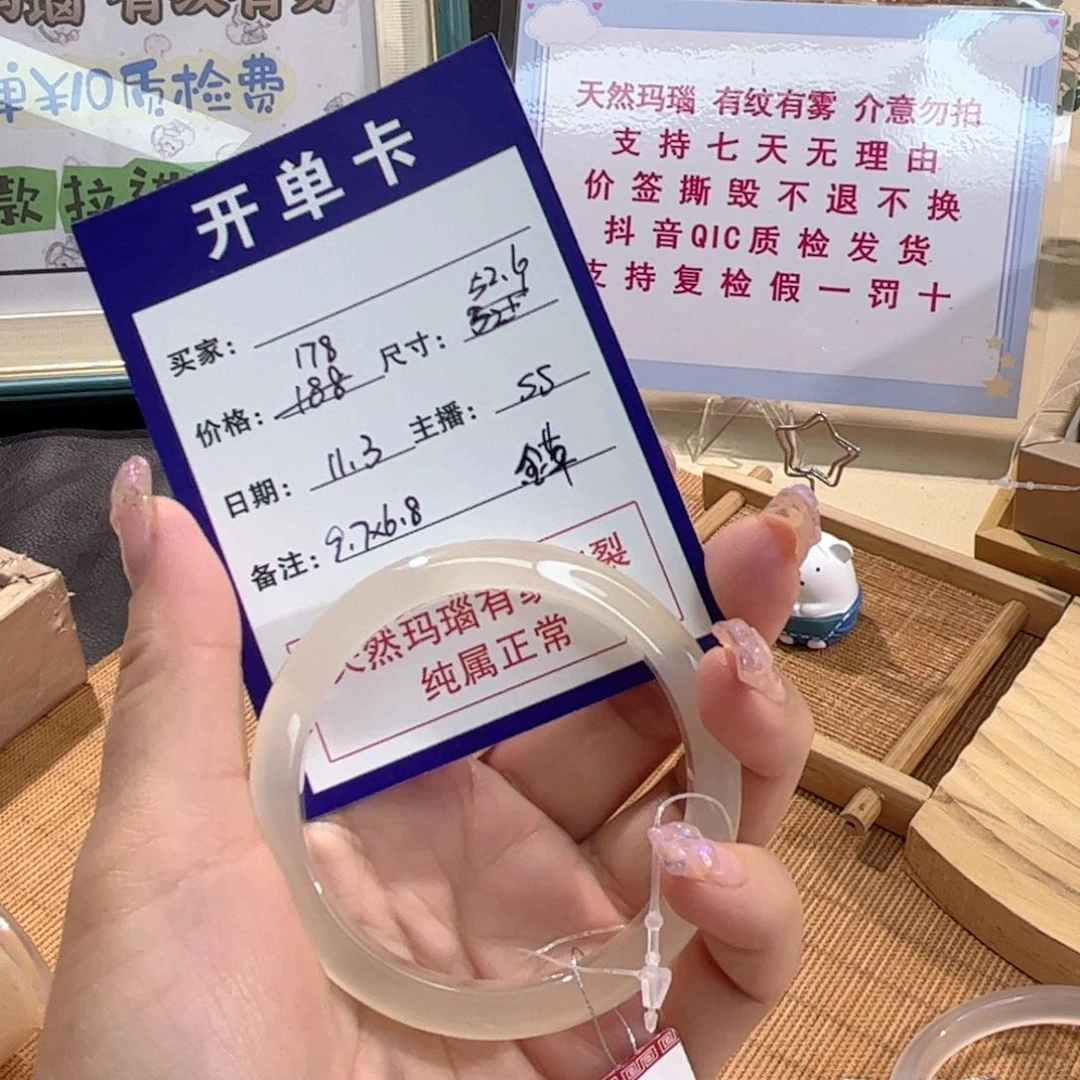 玛瑙/玉髓手镯未镶嵌