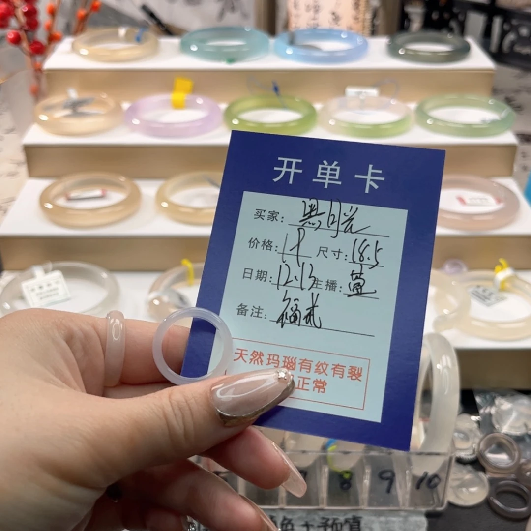 【闪购商品】玛瑙/玉髓戒指未镶嵌