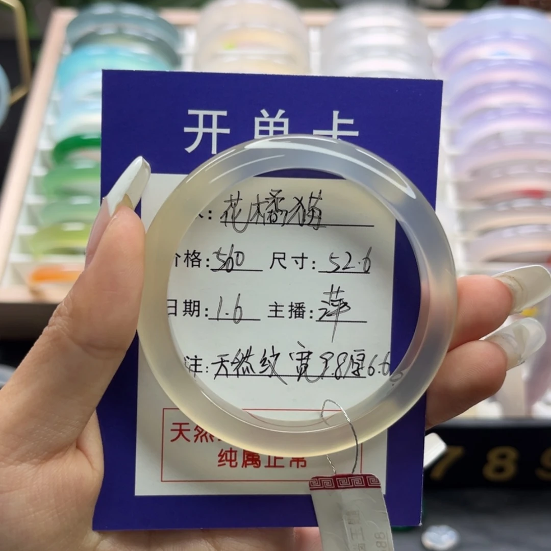 【闪购商品】玛瑙/玉髓手镯未镶嵌花*猫