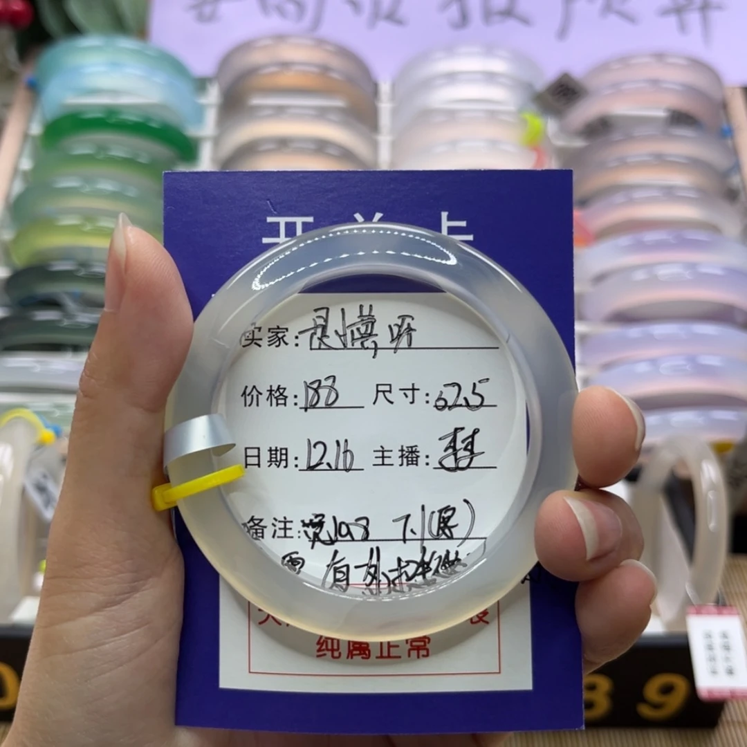 【闪购商品】玛瑙/玉髓手镯未镶嵌