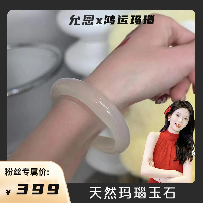 允恩同款香槟金白月光手镯微瑕天然玛瑙没有一模一样