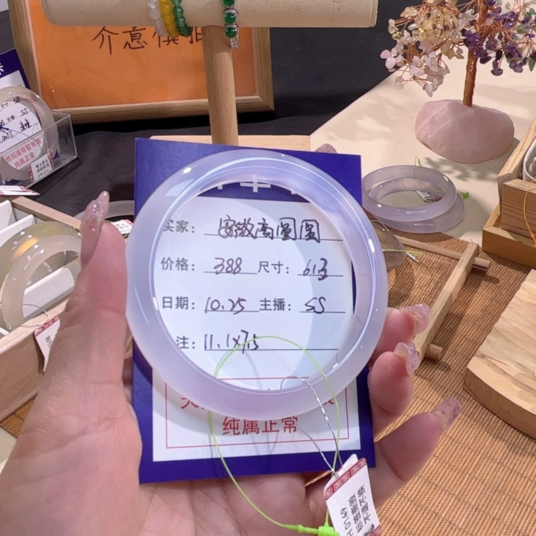 玛瑙/玉髓手镯未镶嵌安***圆