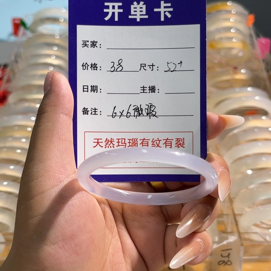 玛瑙/玉髓手镯未镶嵌