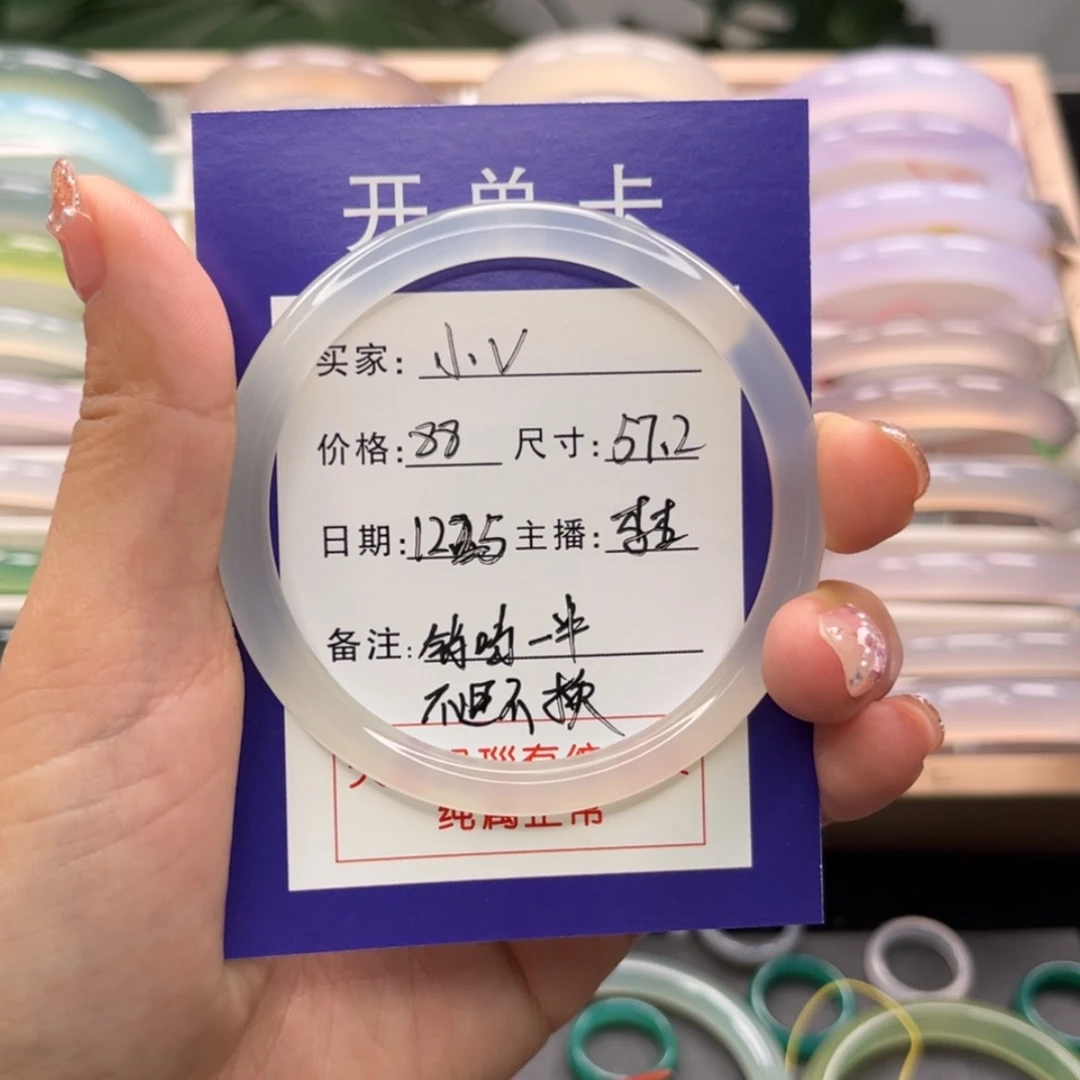 【闪购商品】玛瑙/玉髓手镯未镶嵌
