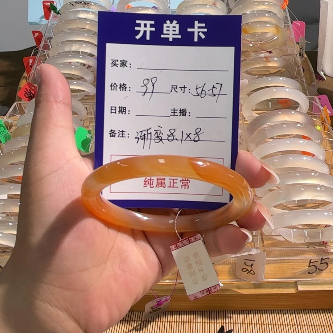玛瑙/玉髓手镯未镶嵌