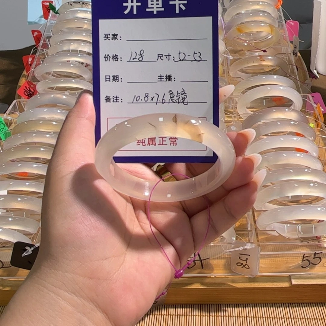 玛瑙/玉髓手镯未镶嵌