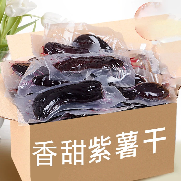 倒蒸香甜软糯紫薯干红薯条地瓜蜜薯紫薯低脂即食抗饿饱腹代餐零食