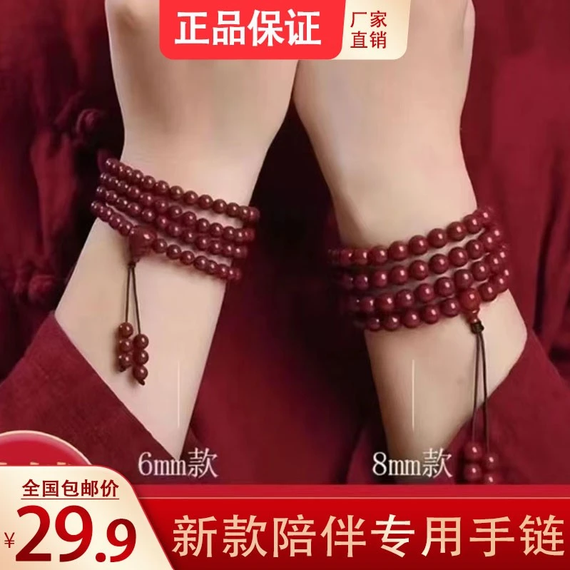 非金属树脂手链 高定版工艺品108珠红色成人男女手链P3