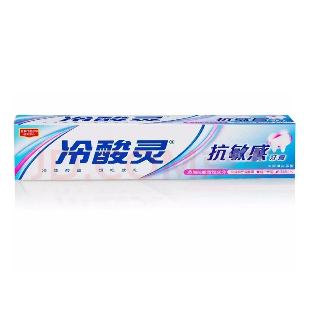 冷酸灵90g商超正品一支装（ 玛瑙玉髓琥珀蜜蜡挂件）1