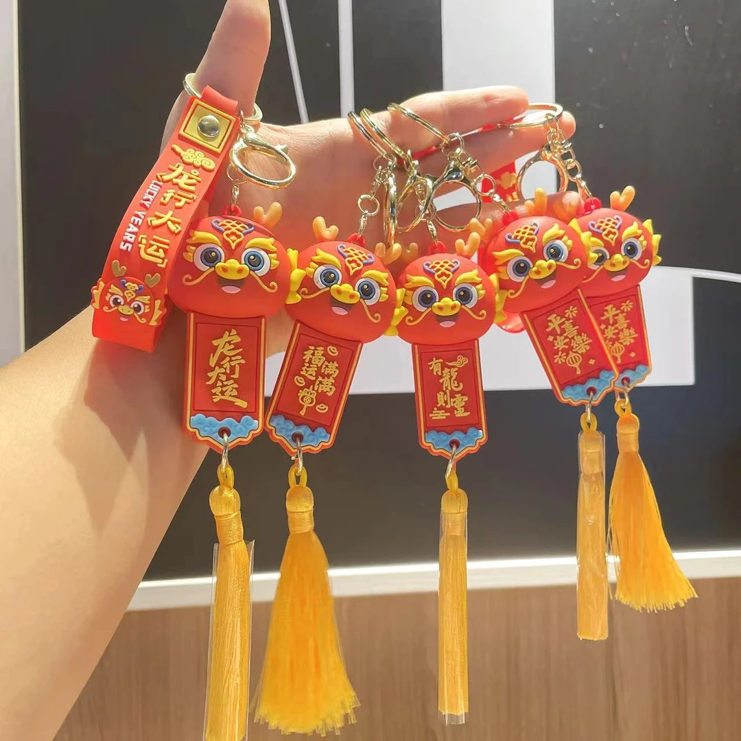 新款龙年龙牌钥匙扣汽车钥匙链包包挂件