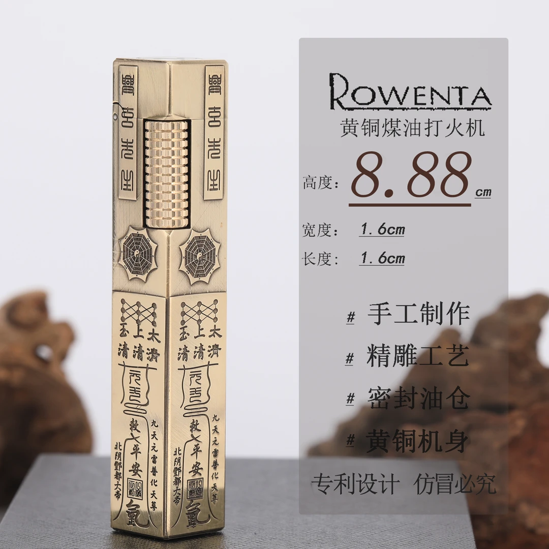 好运达限量长款黄铜煤油打火机三清太极经典花纹工艺侧滑男士收藏