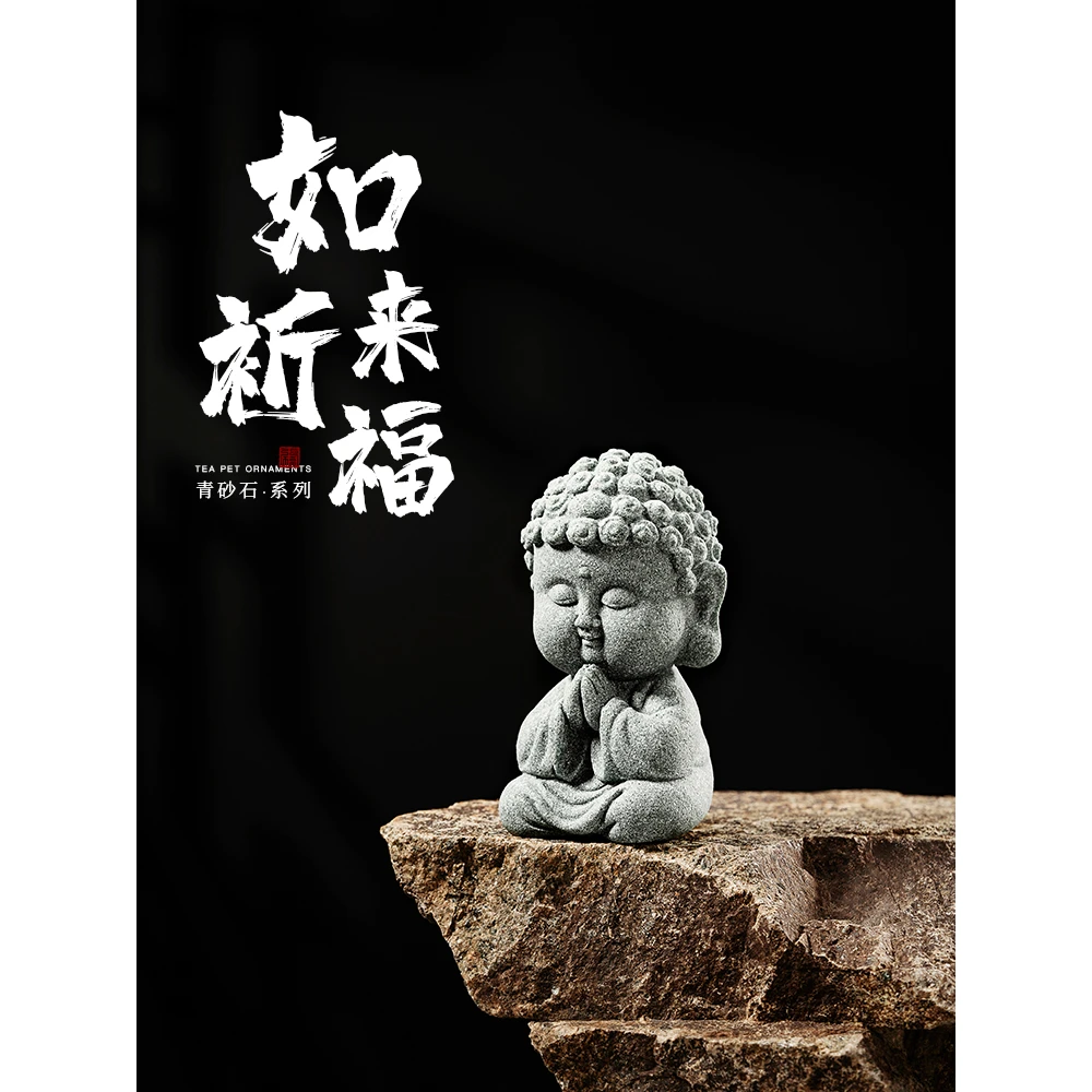 国潮青砂石如来茶宠中式复古器物装饰可养茶玩茶桌造景小配件