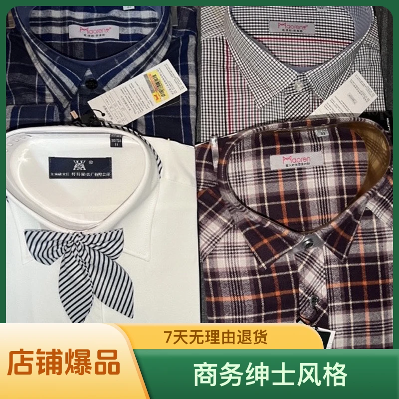 【聚安专享】 3 新款男士早秋时尚衬衣衬衫  以直播间为主