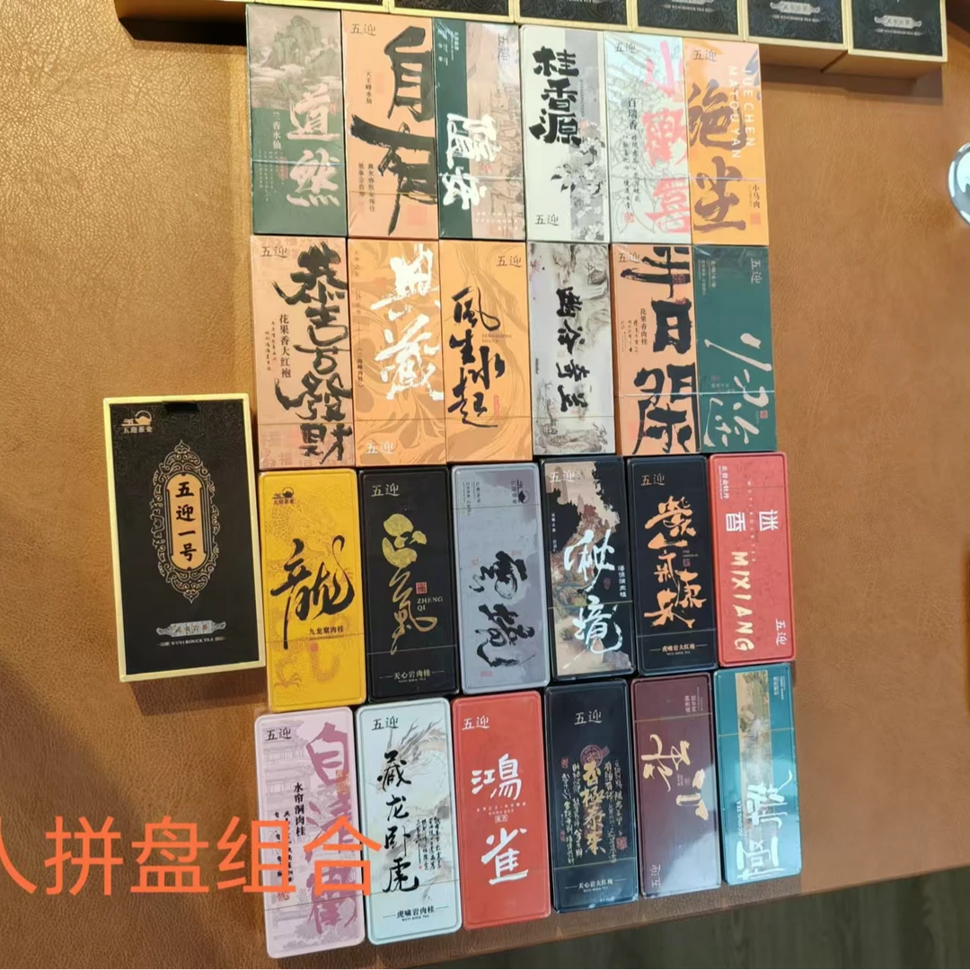 4  五迎- 【新人拼盘组合】武夷岩茶 肉桂乌龙茶品鉴装组合