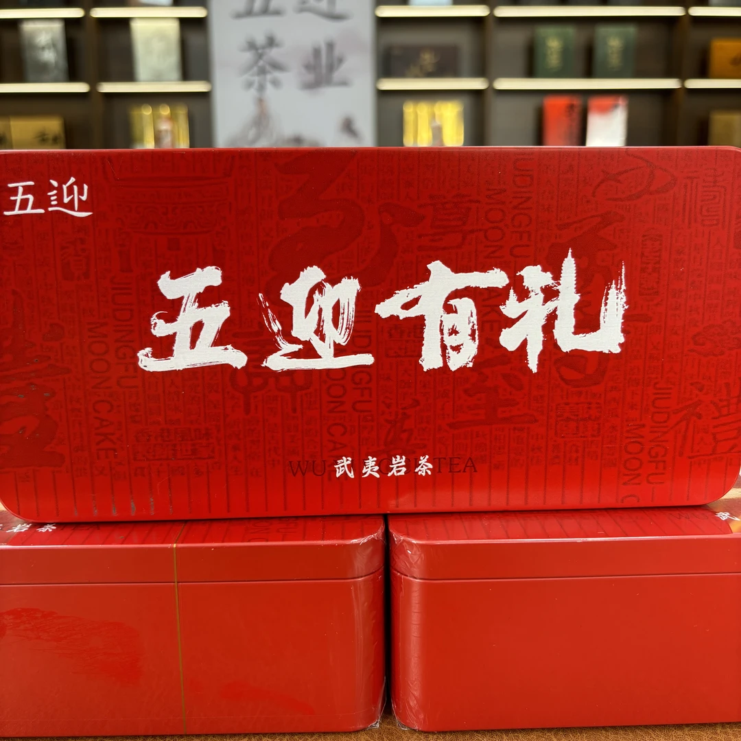 【新号开播】五迎- 【五迎有礼】武夷岩茶肉桂水仙大红袍乌龙茶组合装