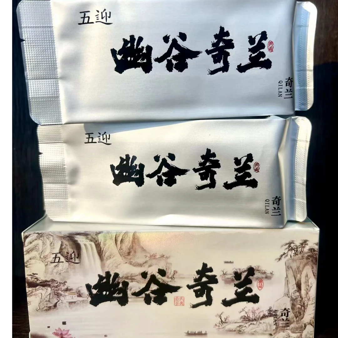 演练五迎- 【幽谷奇兰】武夷岩茶 奇兰乌龙茶3