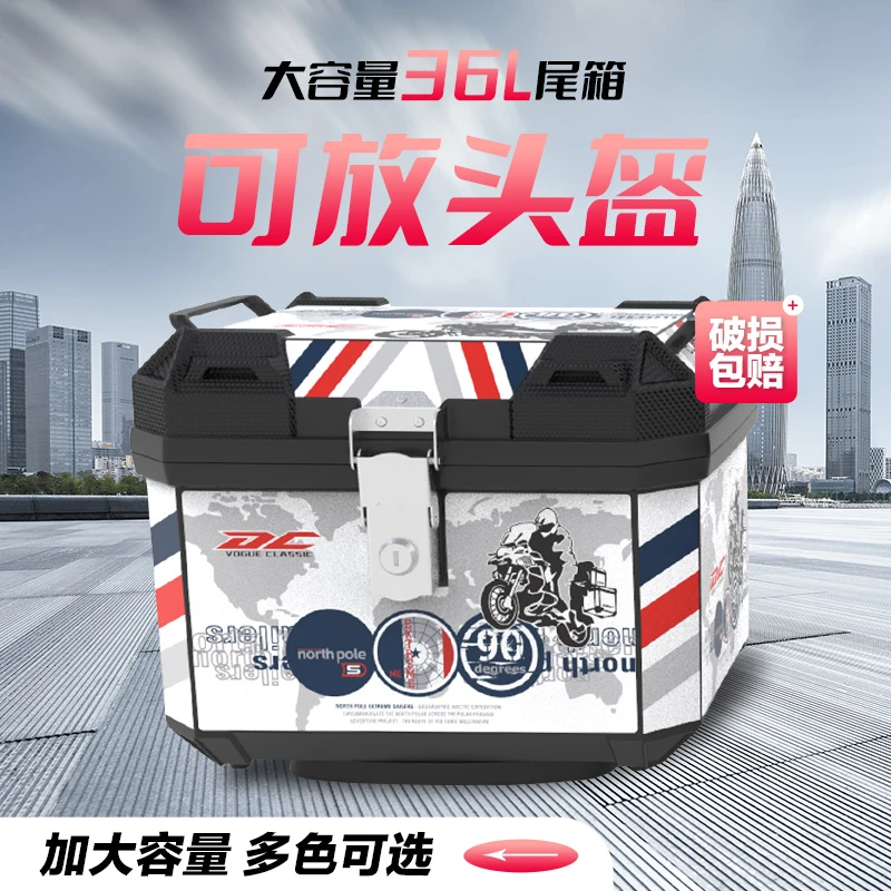 电动车后备箱摩托车尾箱电瓶车通用大容量耐摔储物箱工具箱防水