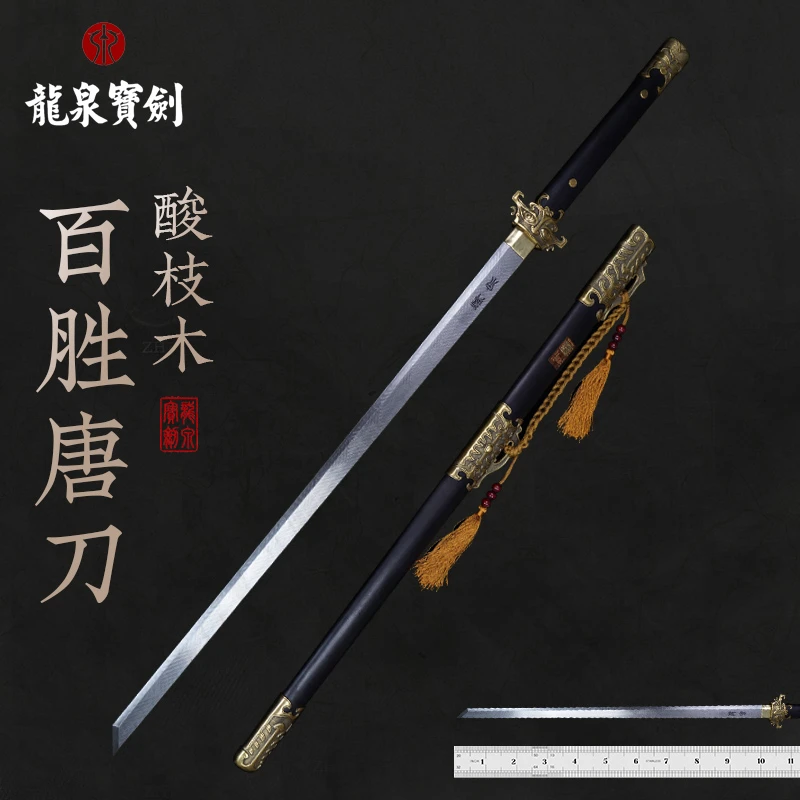 龙泉宝剑【百胜唐刀】手工制作送礼盒黑酸枝木黄铜未开