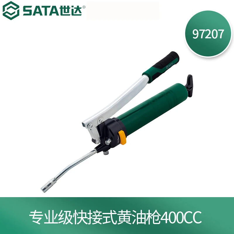 世达专业级快接式黄油枪黄油弹专用手动高压打润滑油注油抢工具