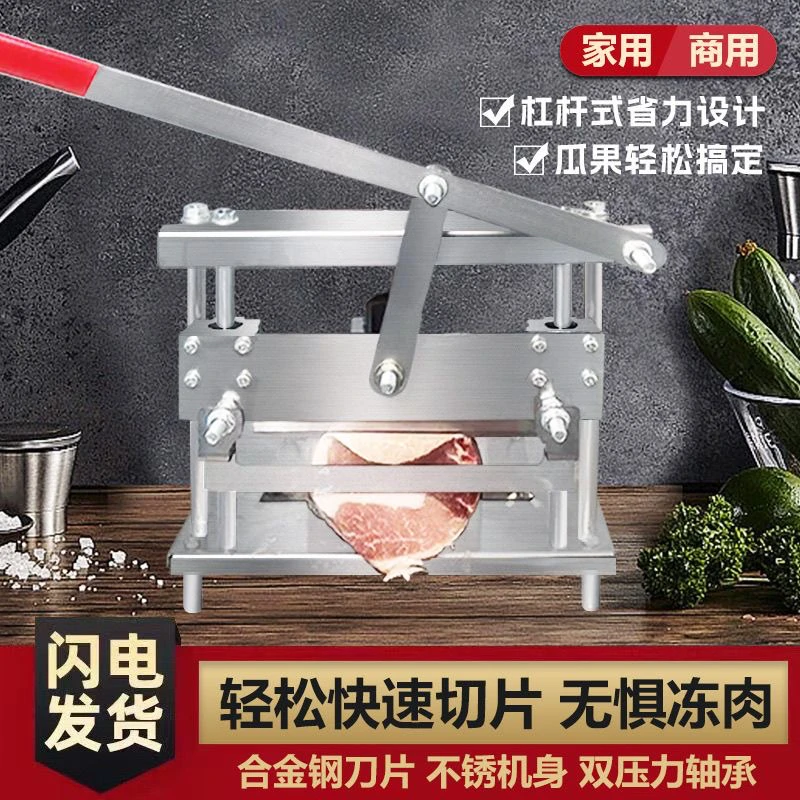 家用手动切肉机升级款羊肉卷肥牛切片神器冻肉切片机