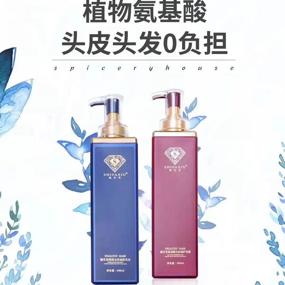理发店外卖荻薇补水神器氨基酸无硅油洗发水/护发霜拍一发3瓶