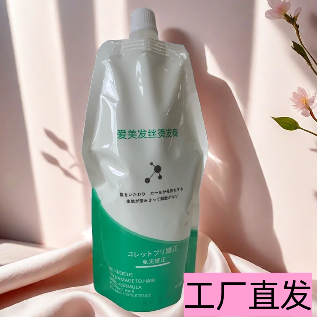洛克梵免夹蛋白矫正直发膏 免定型 （沙龙专供，家用勿拍）