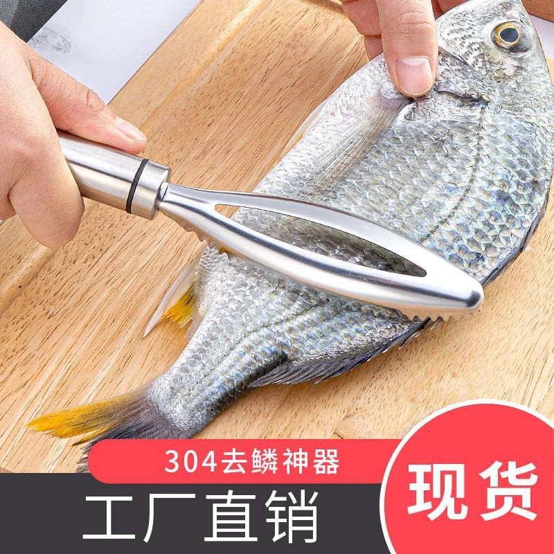 不锈钢鱼鳞刨鱼鳞刮鳞器免安装直接使用50g鱼鳞刨刮鱼鳞器