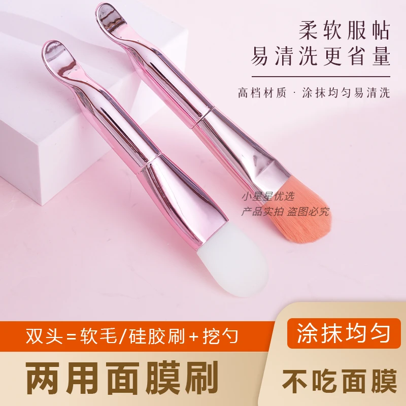 双头硅胶不吃面膜刷脸部清洁按摩刷泥膜涂抹面部软膜工具专用刷子