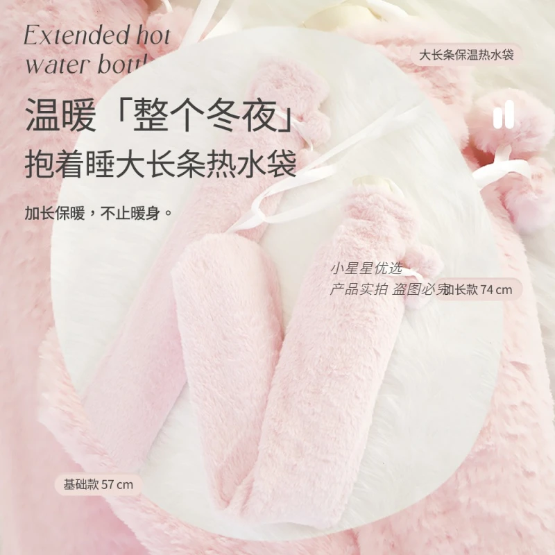 可爱暖水袋柔软保暖加长暖身家用长款