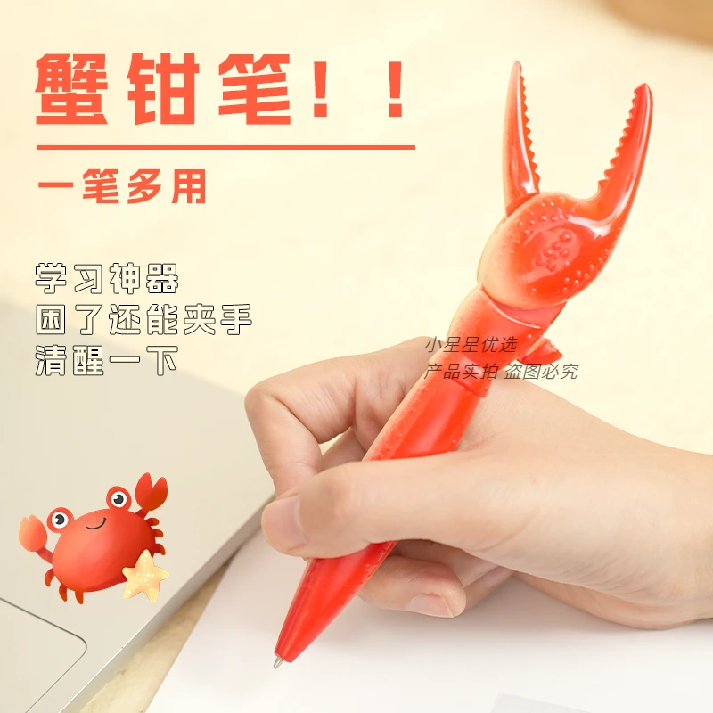 趣味龙虾爪子圆珠笔可爱创意个性螃蟹夹子钳子笔文具零食夹搞怪