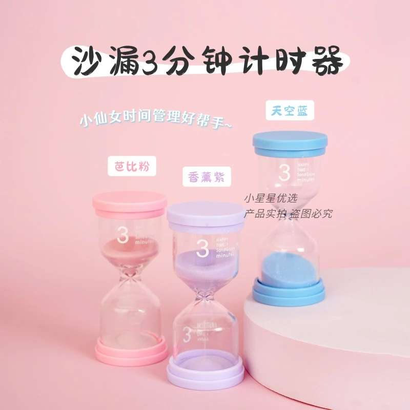 小仙女时间管理沙漏3分钟计时器创意家用神器便携可爱旋转