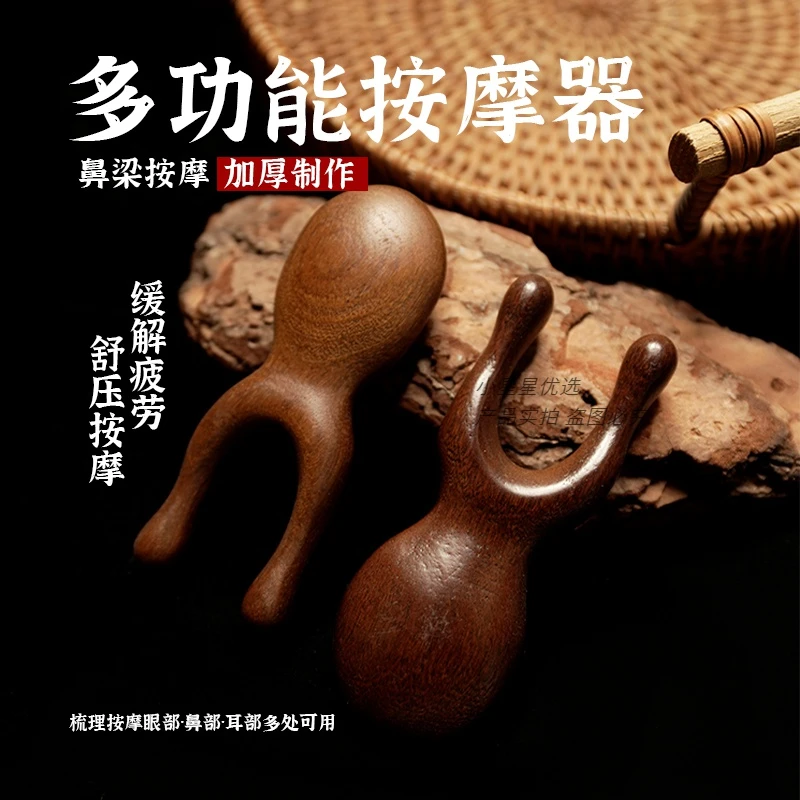 多功能按摩器眼部按摩工具舒筋活络刮痧鼻刮全身通用便携耳部按摩