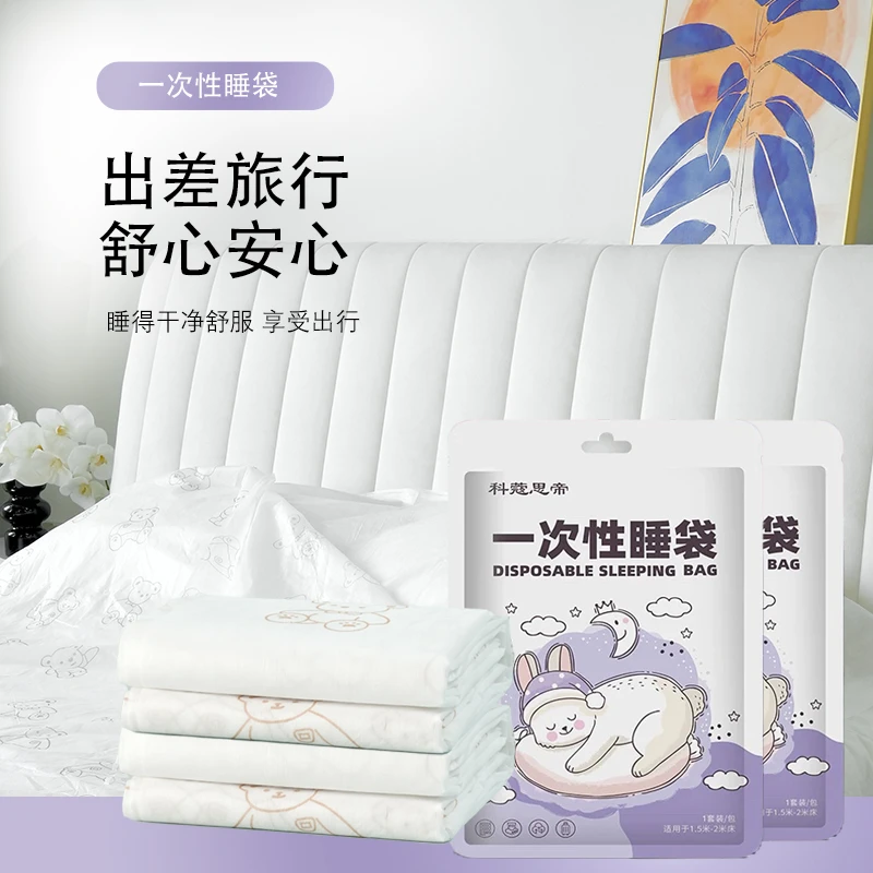 一次性睡袋旅行隔脏火车卧铺大巴高铁动车床单睡袋