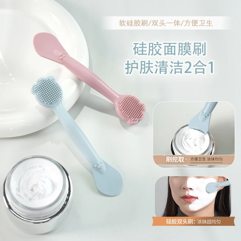 双头面膜刷硅胶清洁揉搓按摩洁面泥膜面膜涂抹工具