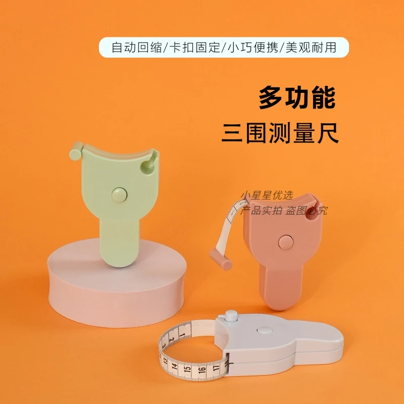 1.5米Y型三维皮尺量腰围腿围伸缩软尺自动伸缩尺