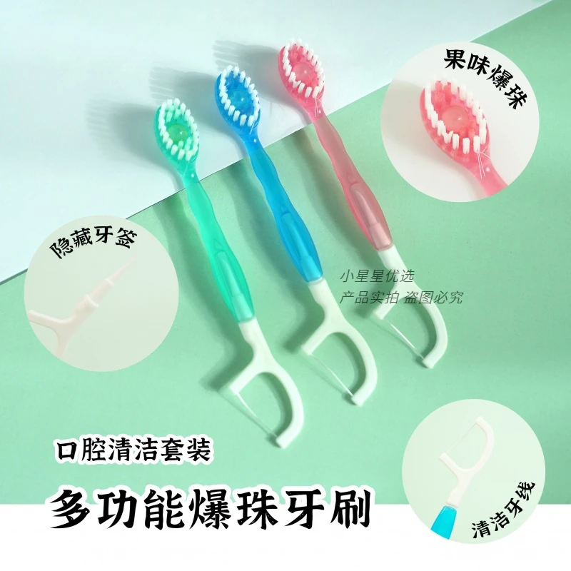 迷你爆珠牙刷独立装家用牙刷软毛出差便携多功能爆珠牙刷清新洁牙