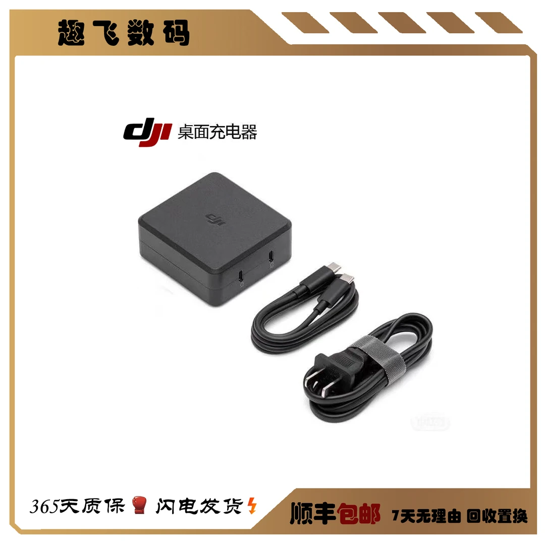 准新品 DJI/大疆 适配Air3大疆Mavic3系列AVATA长续航65W充电器