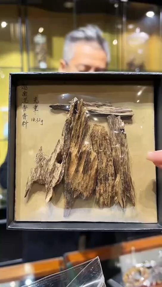 【闪购商品】沉香摆件天然沉香越南原材料14.32g