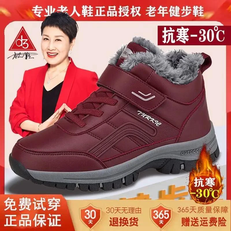 张凯丽足力老人健步鞋女棉鞋冬季保暖加绒加厚妈妈棉靴防滑中老年