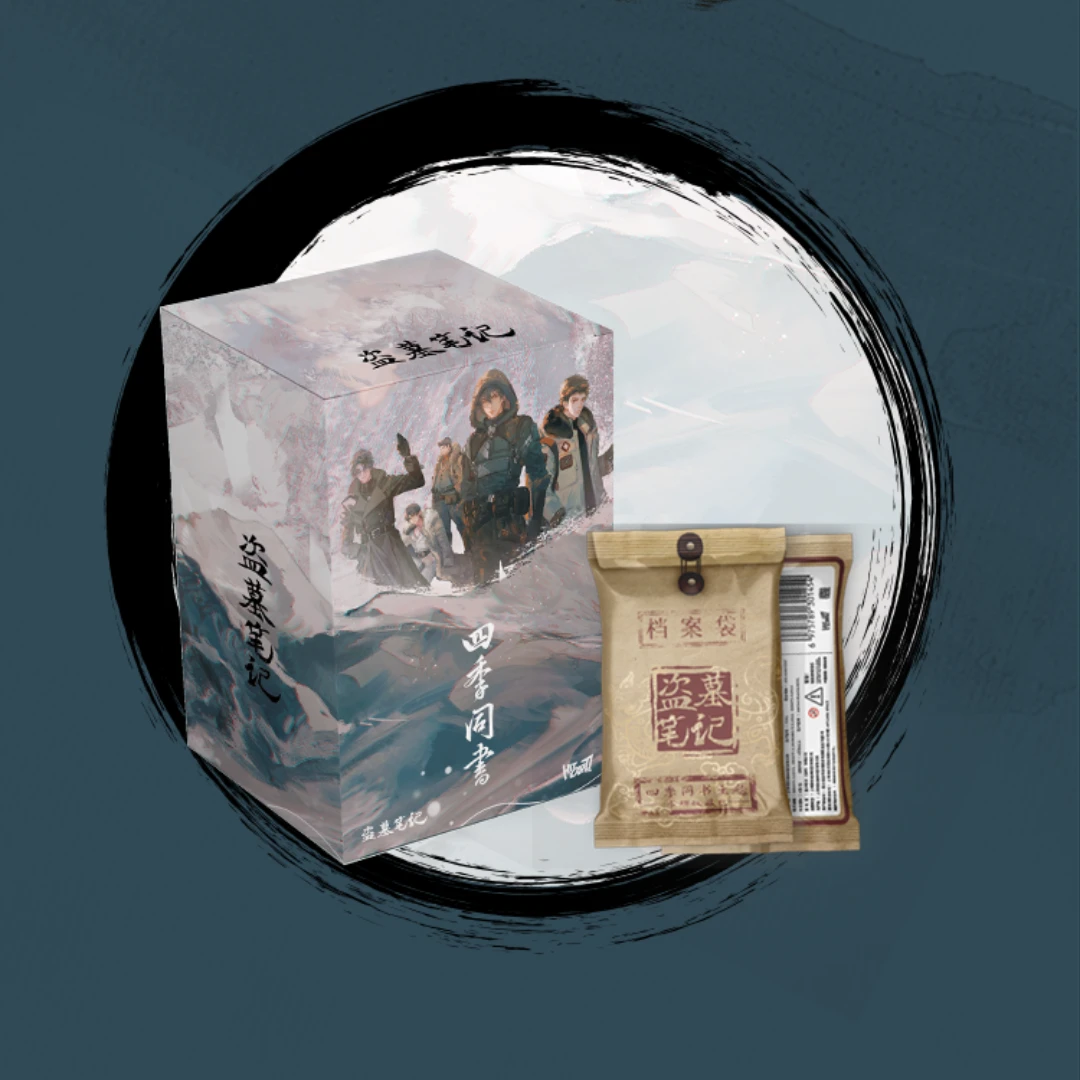 【新人吃吃】Hitcard 《盗墓笔记》四季同书盲盒收藏卡牌