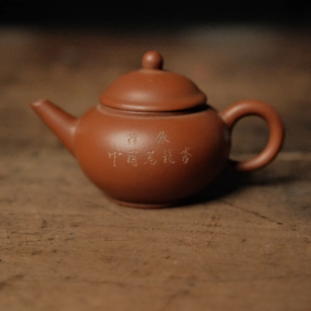 【隐山集】甄选茶器L34