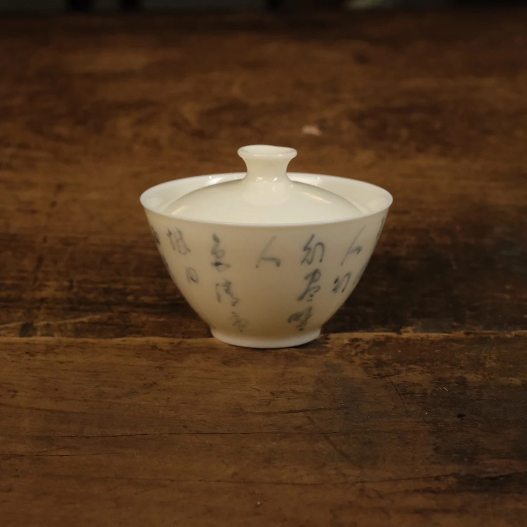 【 隐山集】甄选茶器O9