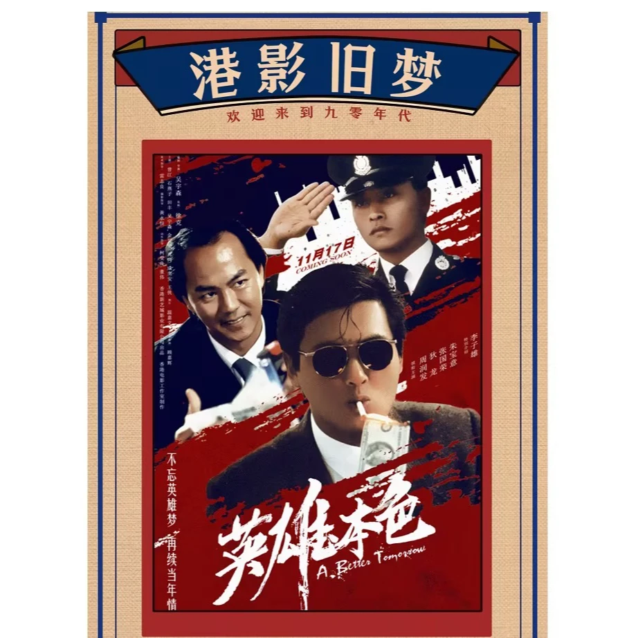 港影旧梦 九十年代香港电影亲签海报收藏卡牌盲盒(代拆)D